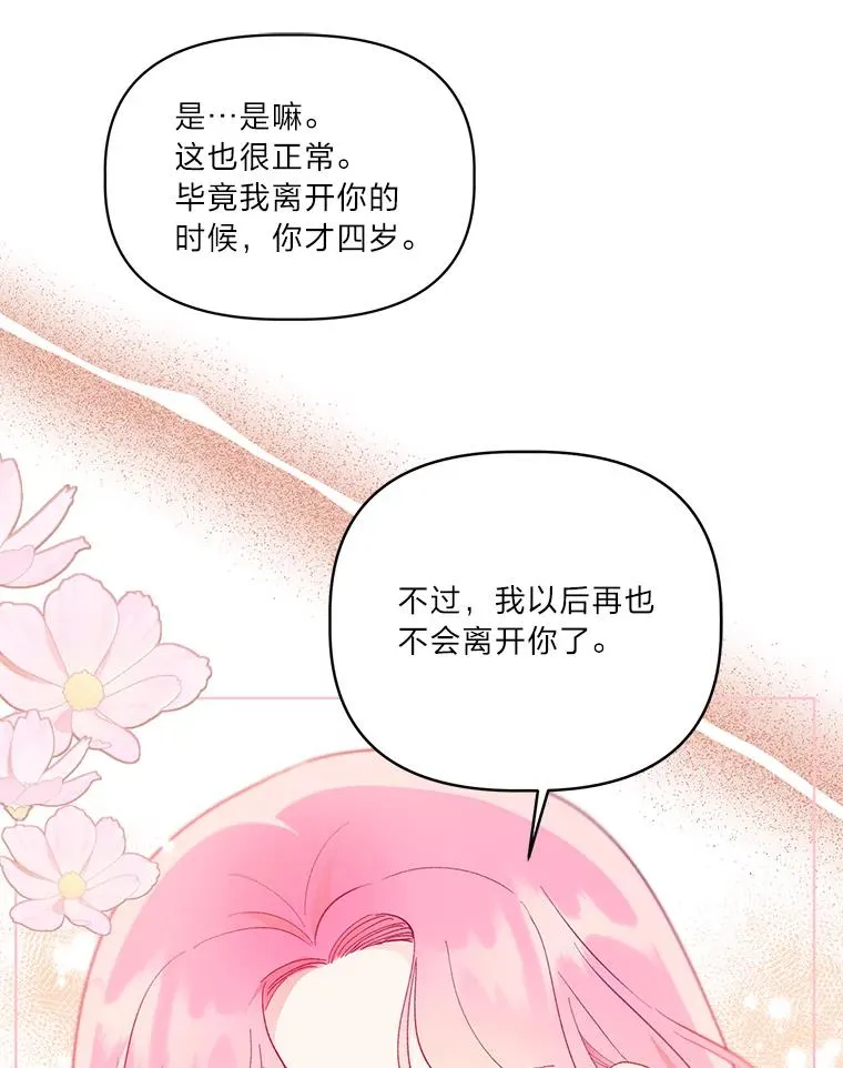 39.一半感人的重逢74