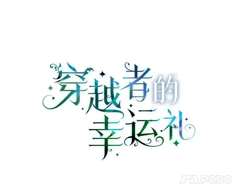 1.S级穿越者13