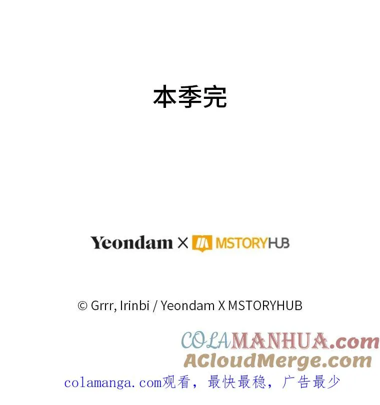 70.履新征途（本季完）112