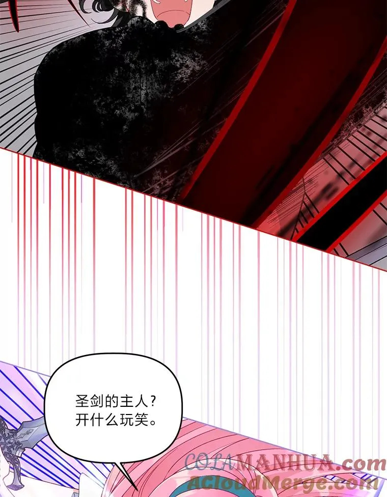 58.一念成魔69