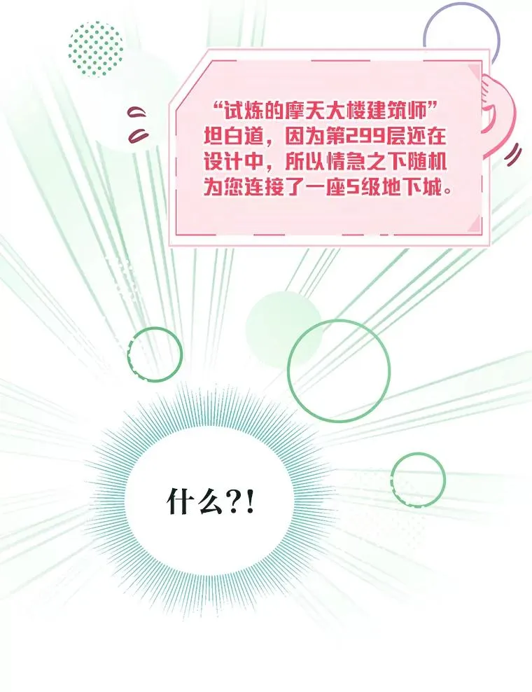 52.偷懒的神明11