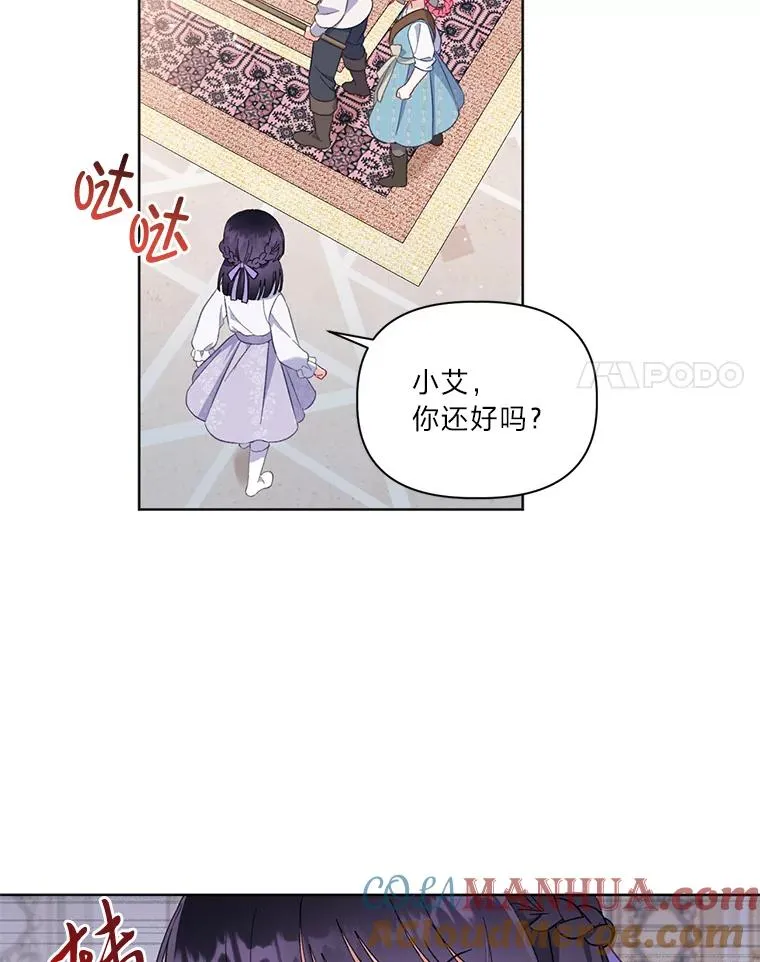 18.第二份礼物28