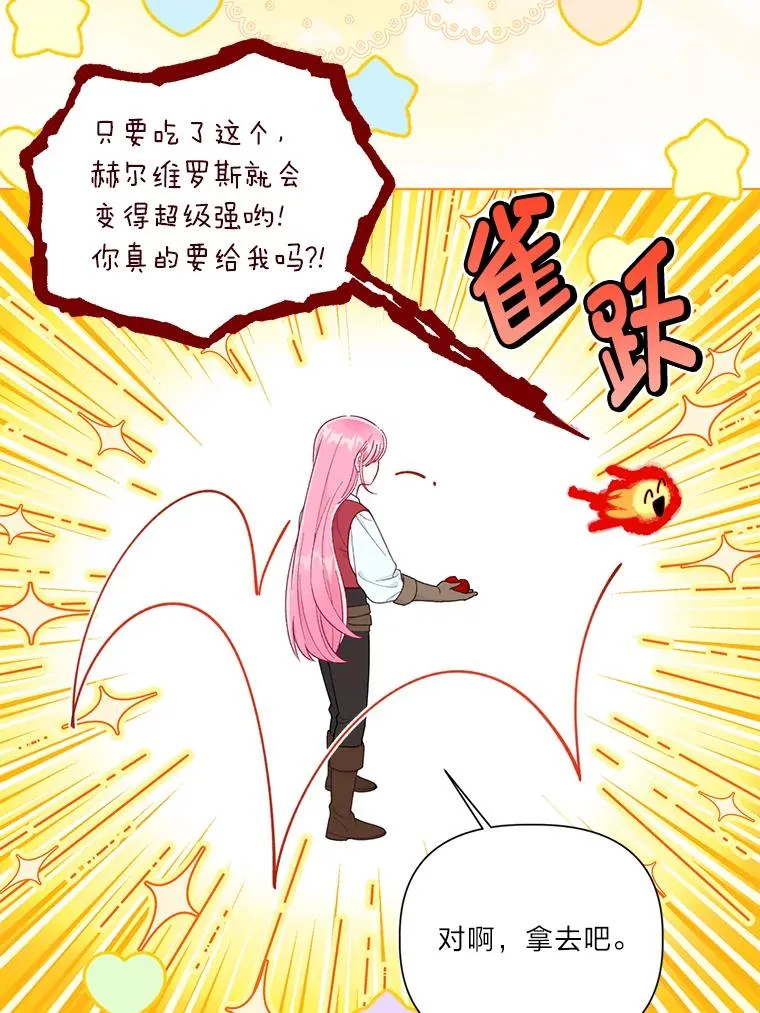 49.哥哥带回的消息23