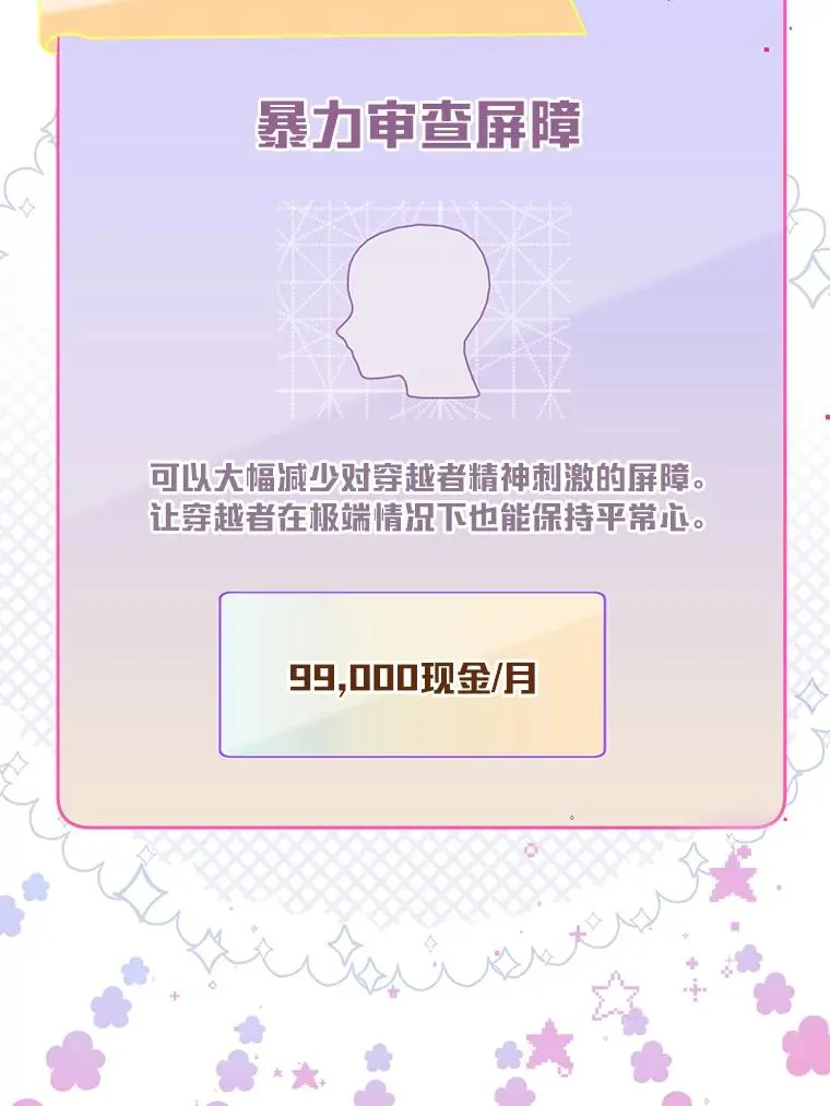 67.噩梦重现95