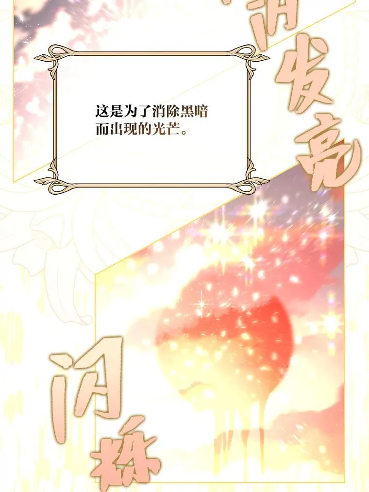 62.邪恶必碎79