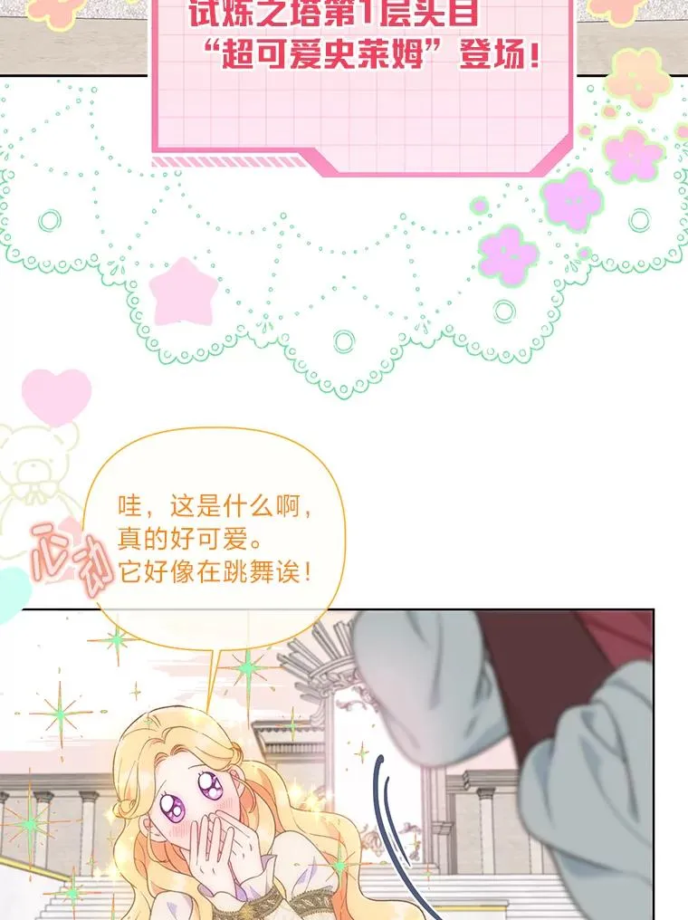 46.是勇者就上100层11