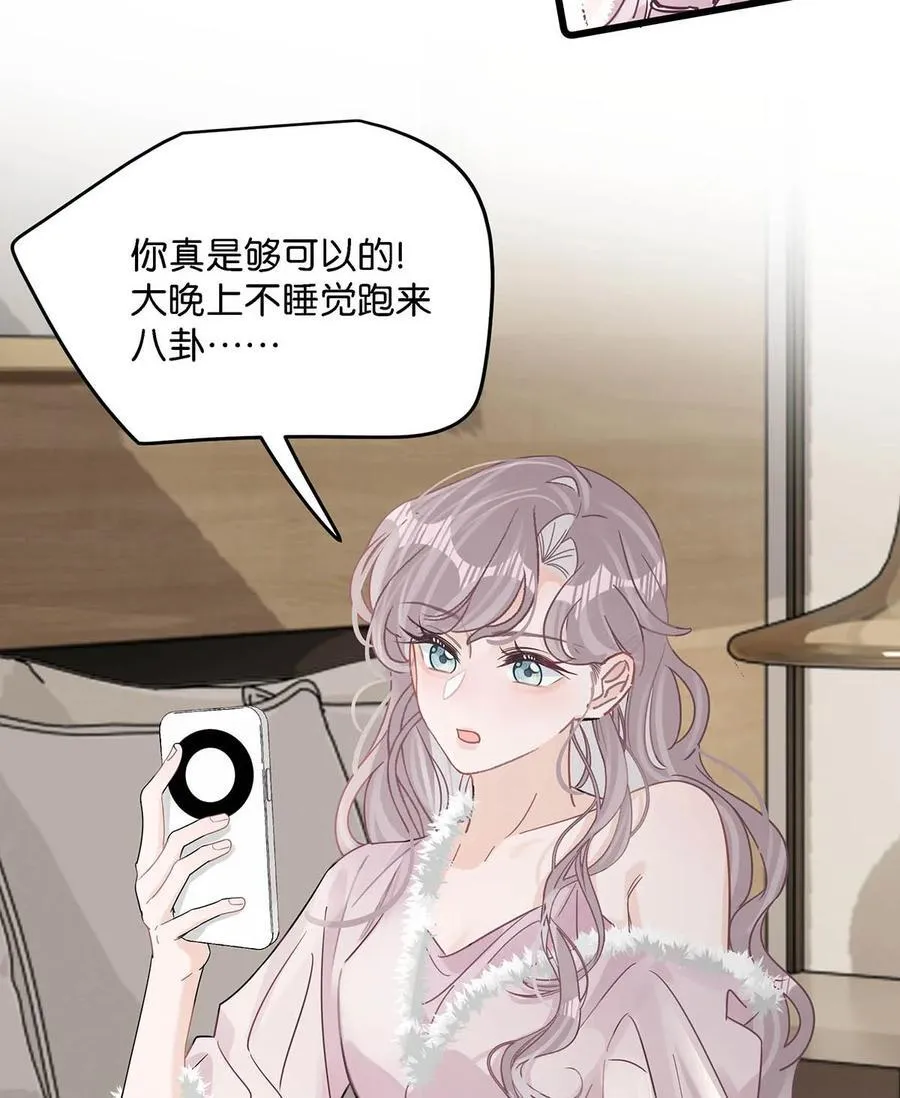 009 这个趁虚而入的坏女人！33