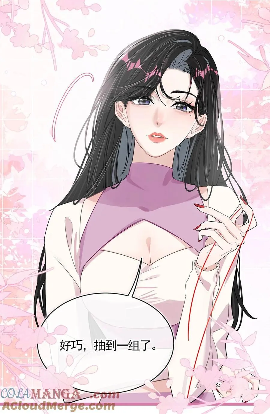 013 可能是……缘分？24