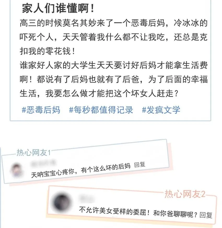 序章 公主请看小妈文学2