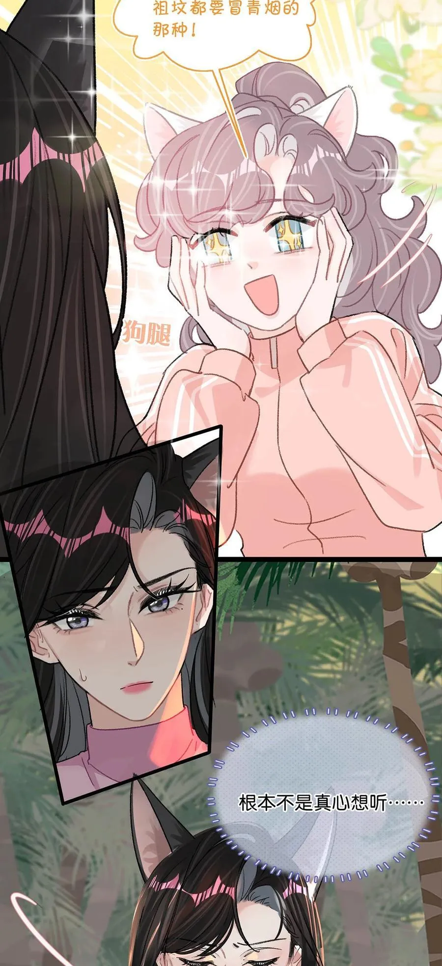 018 我只为你动心。28