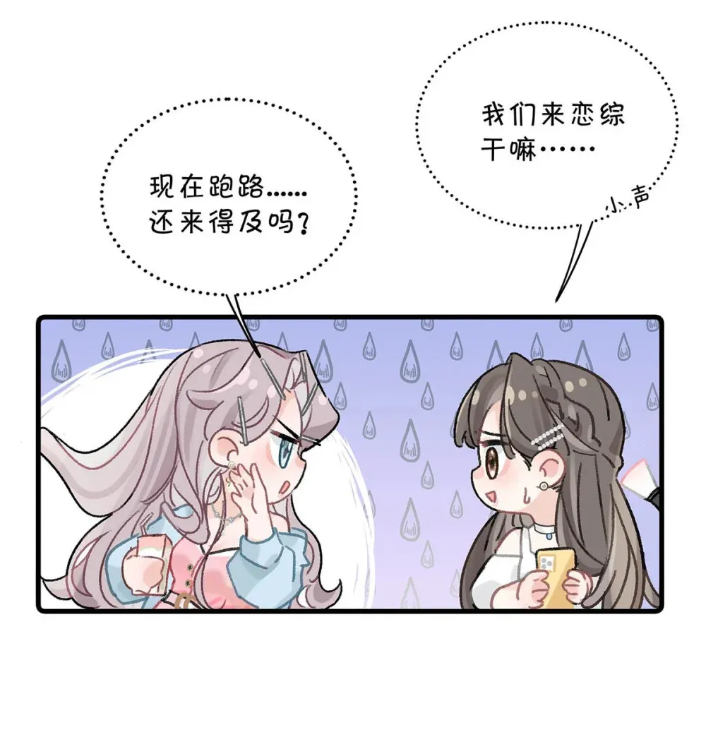 004 苏老师觉得桃桃怎么样？16
