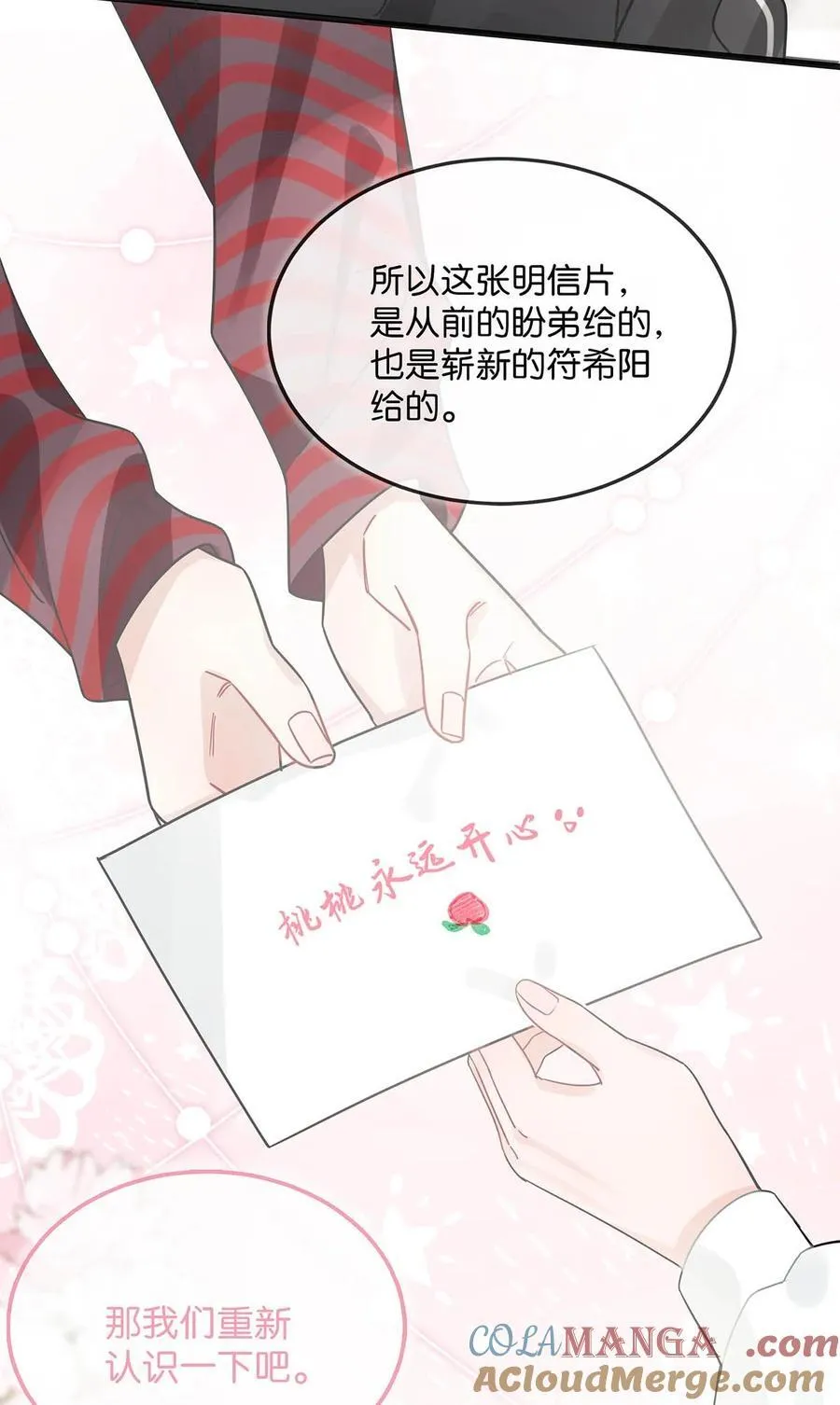 011 近水楼台，我等得起。24