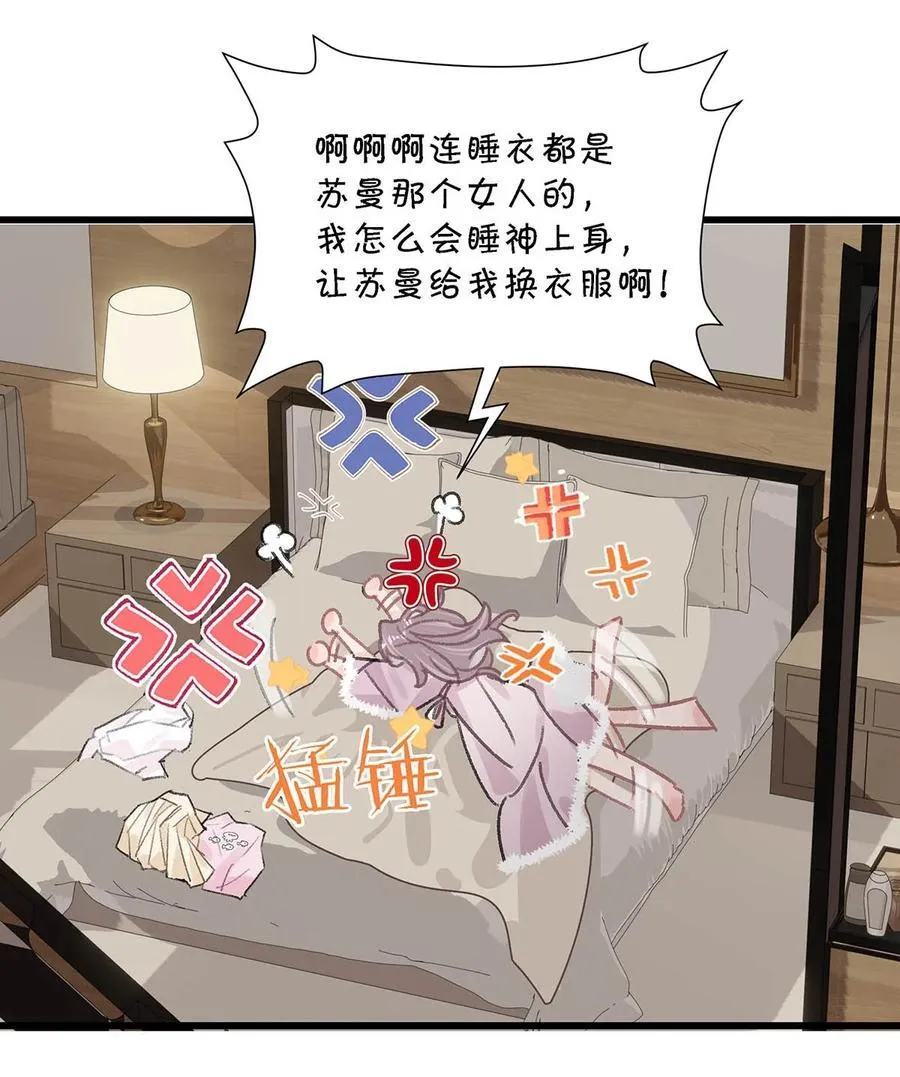 009 这个趁虚而入的坏女人！21