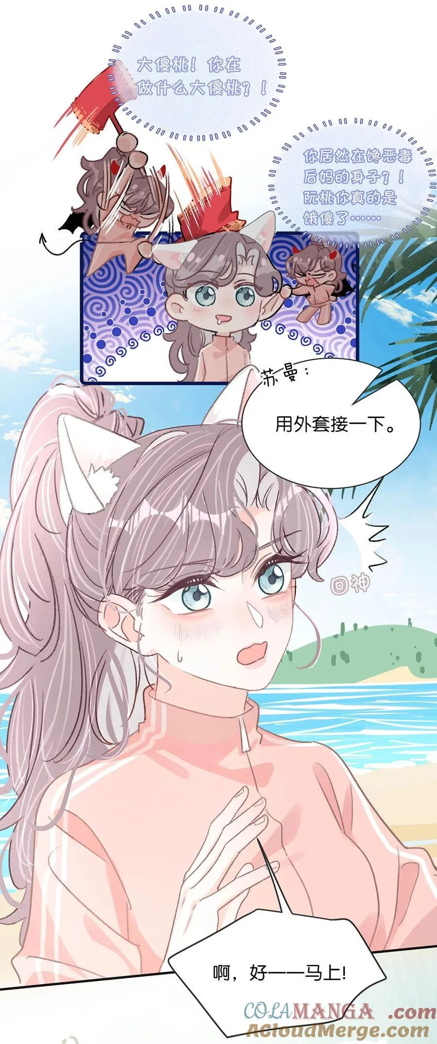 016 你居然在馋恶毒后妈的身子？6