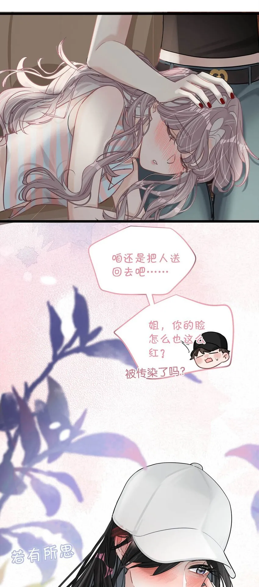 006 别走，别不要我。35