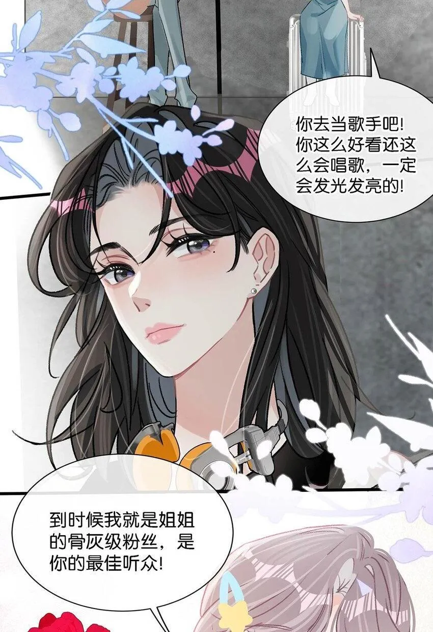 007 被吃的渣都不剩。25