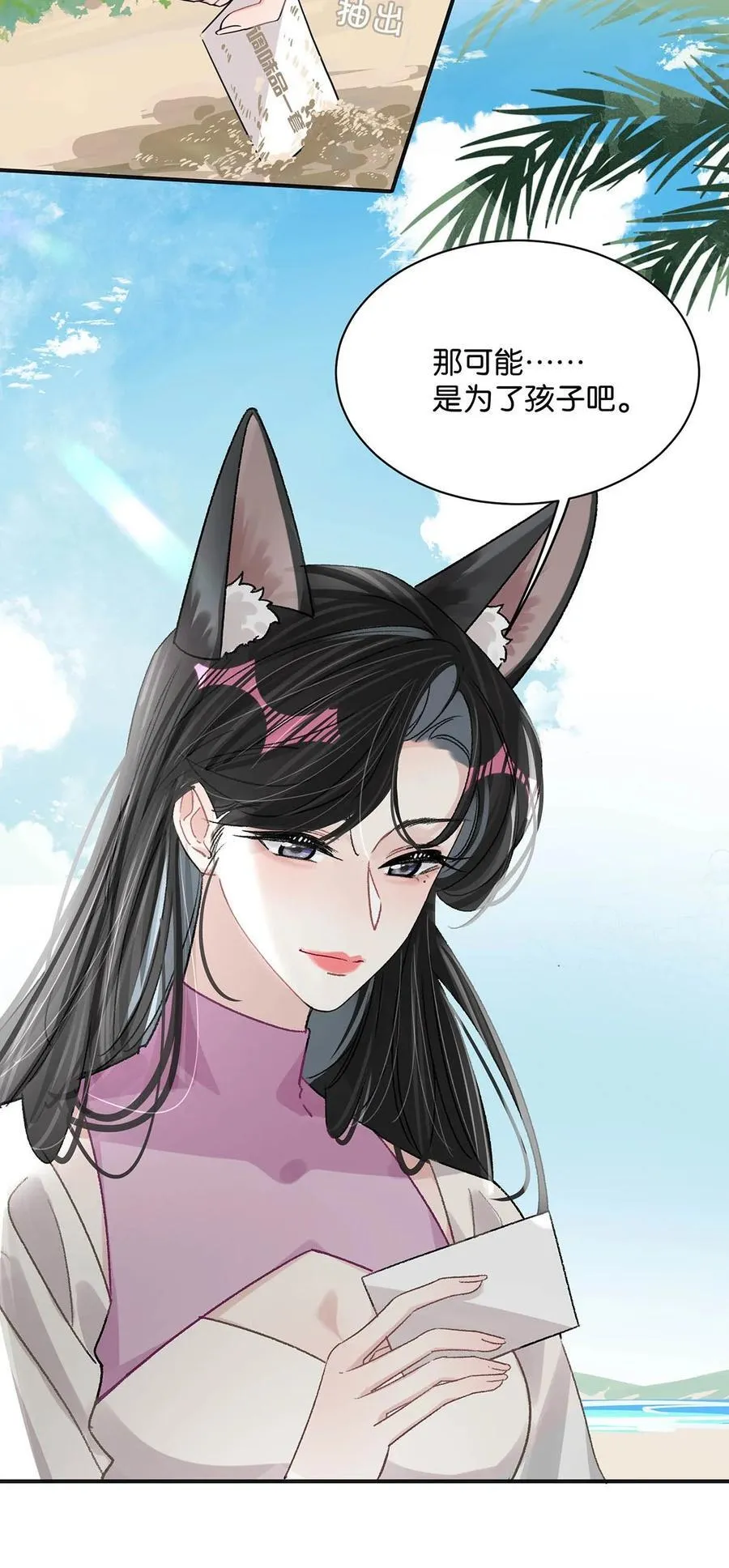 015 为什么要和我爸结婚呢？15