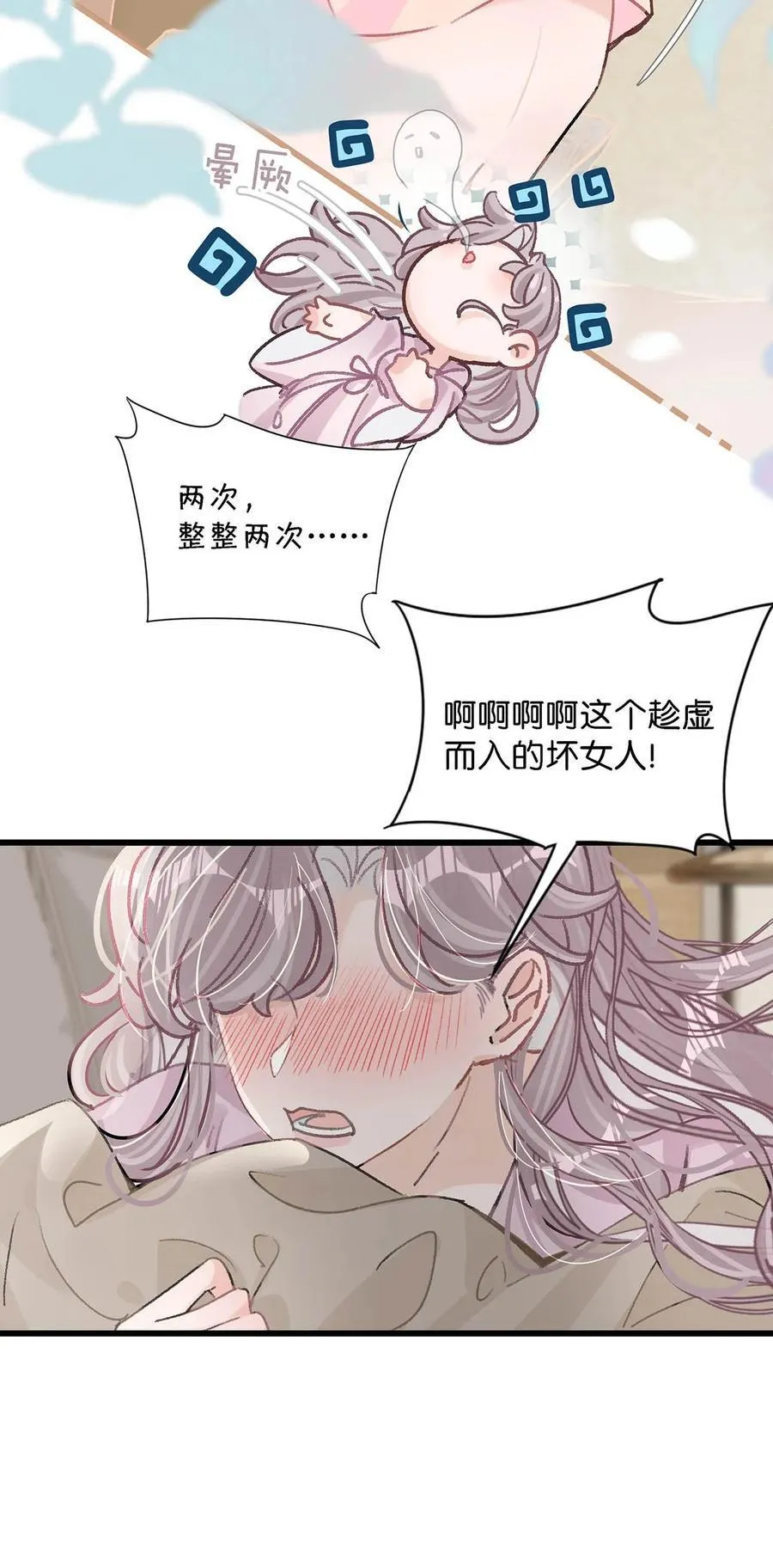 009 这个趁虚而入的坏女人！29