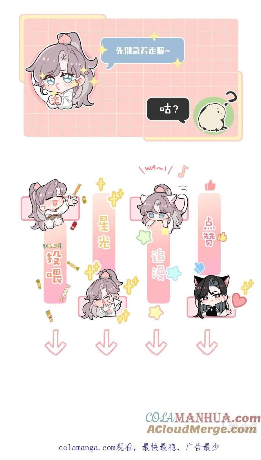 009 这个趁虚而入的坏女人！40