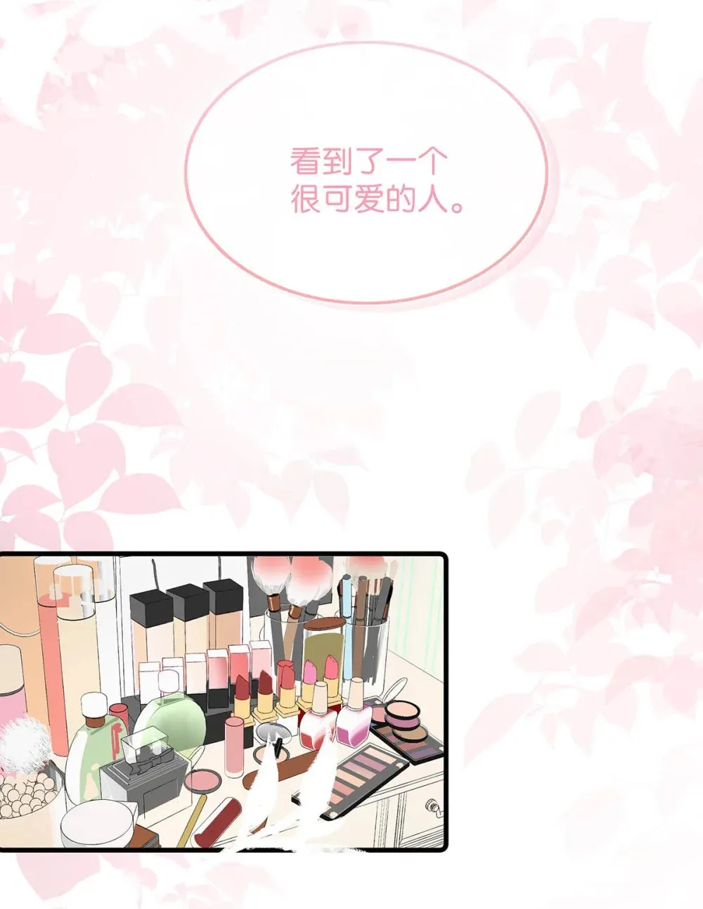 004 苏老师觉得桃桃怎么样？13
