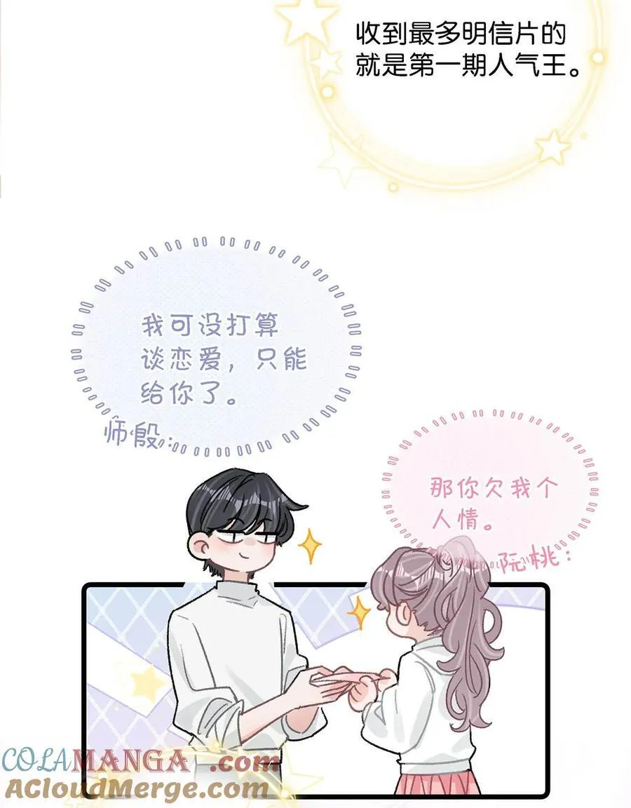 010 恶毒后妈？姬圈天菜？34