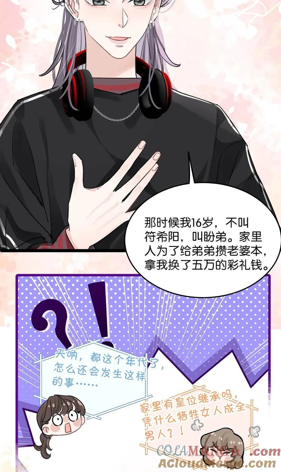 011 近水楼台，我等得起。18