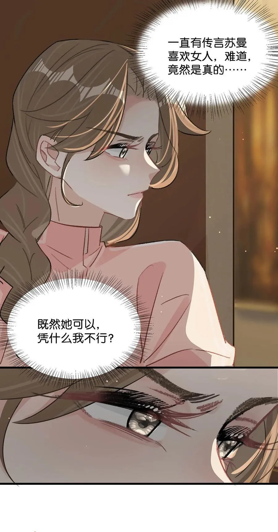 020 你和你后妈还真有cp感啊！11