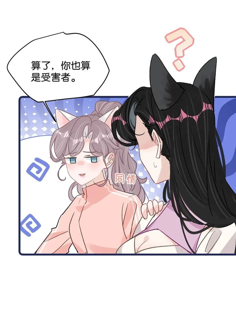 015 为什么要和我爸结婚呢？19