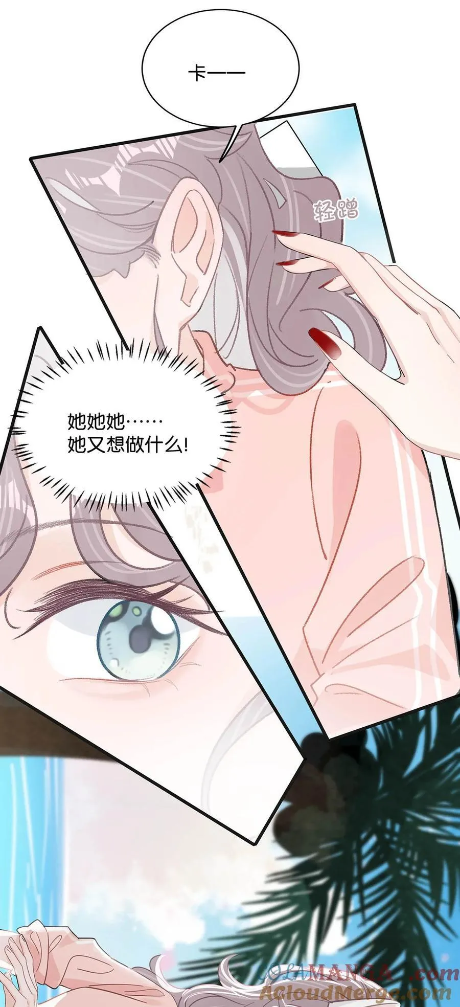 015 为什么要和我爸结婚呢？26