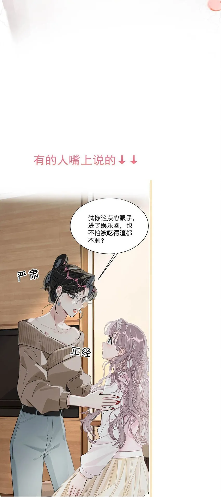 007 被吃的渣都不剩。43