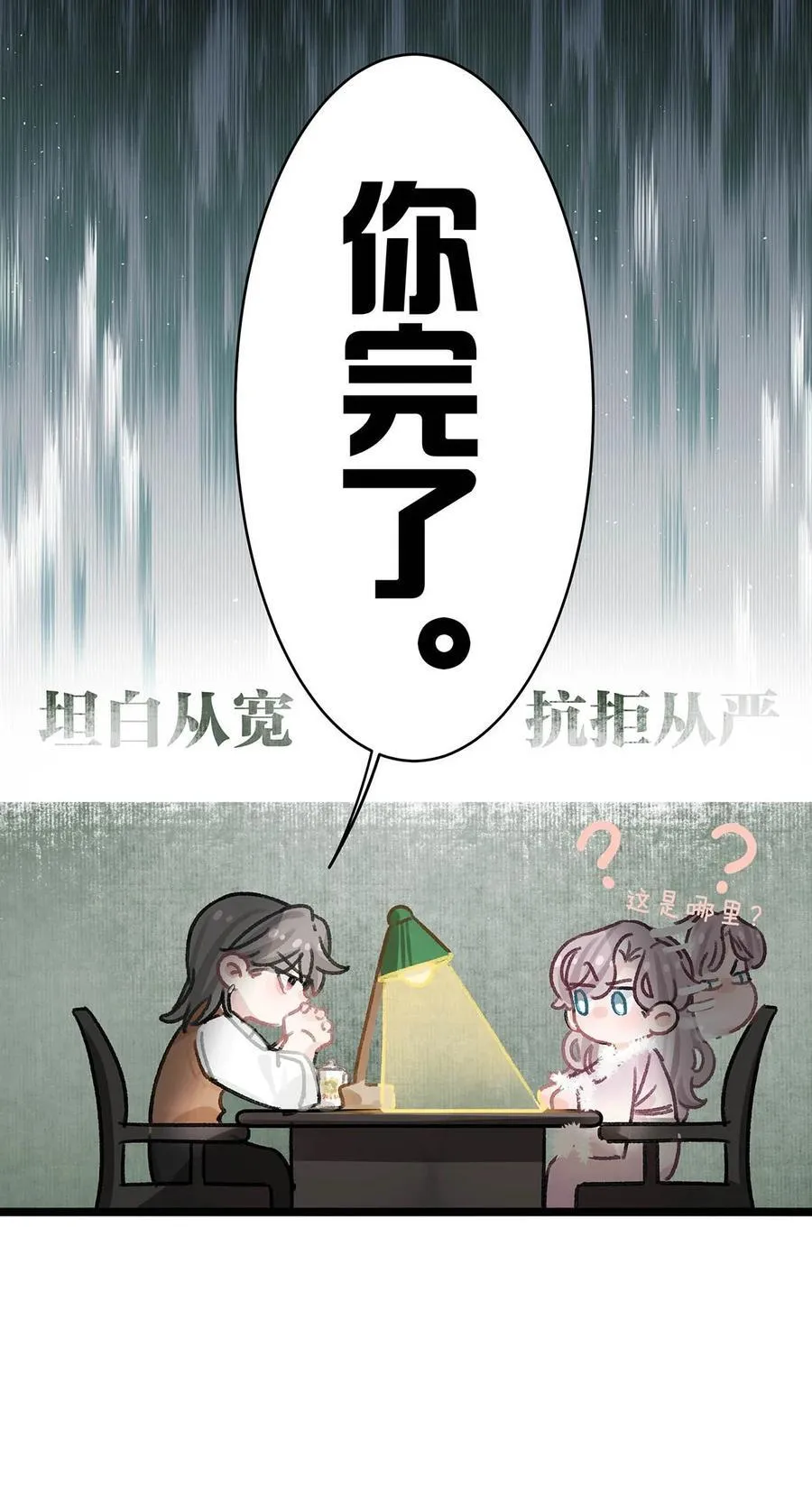 010 恶毒后妈？姬圈天菜？11