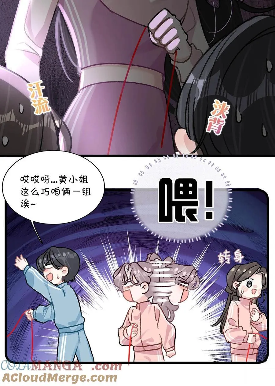 013 可能是……缘分？28
