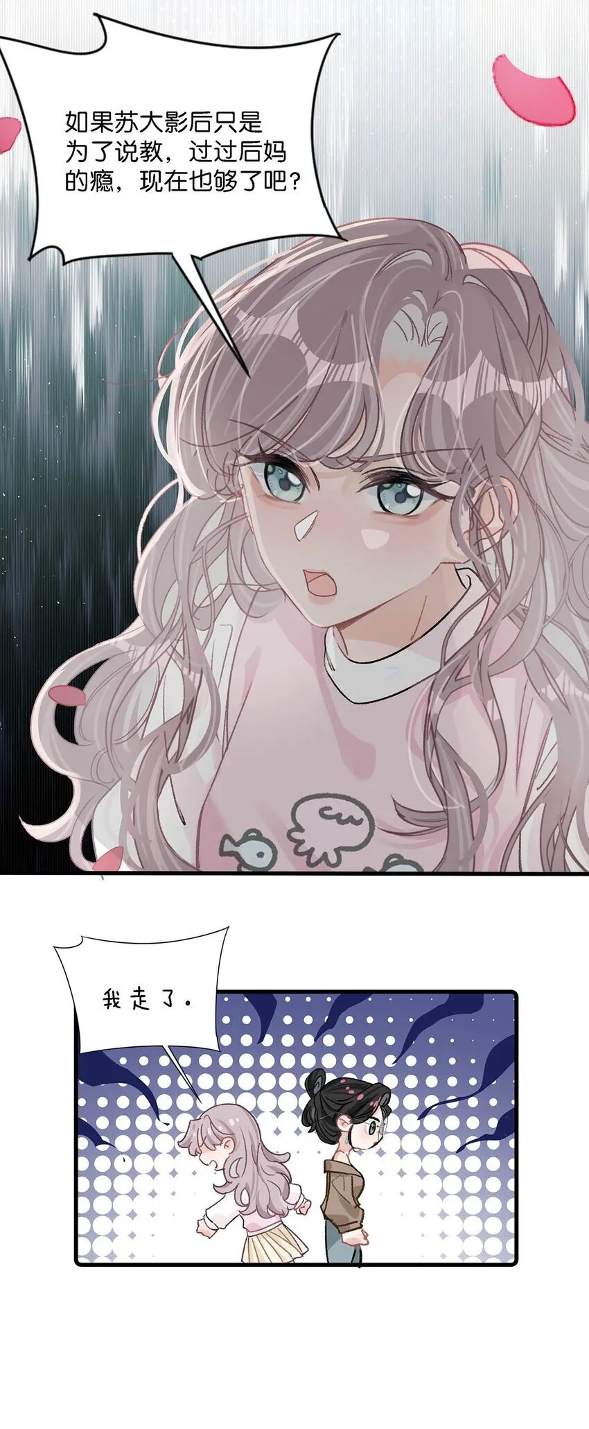 007 被吃的渣都不剩。27