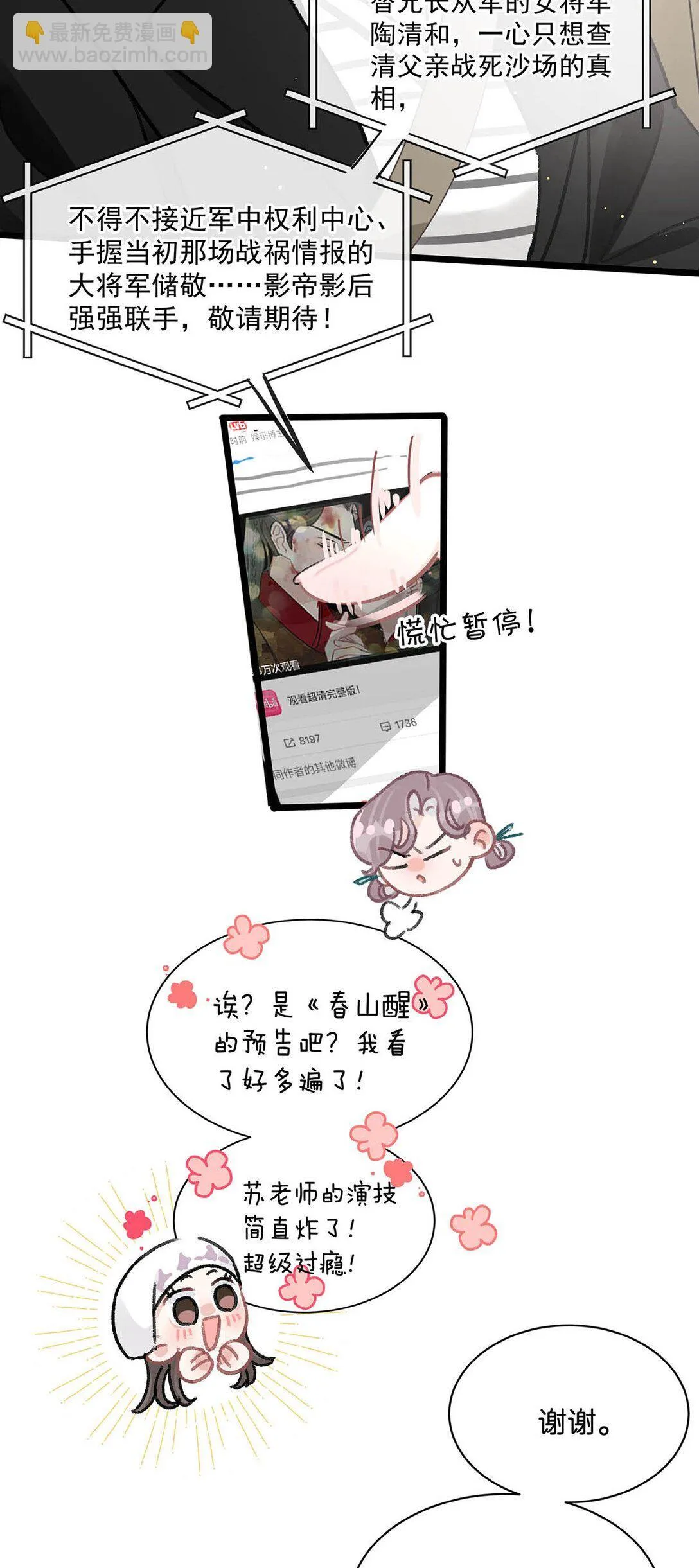 024 高贵优雅皇室公主和野生辛德瑞拉。19