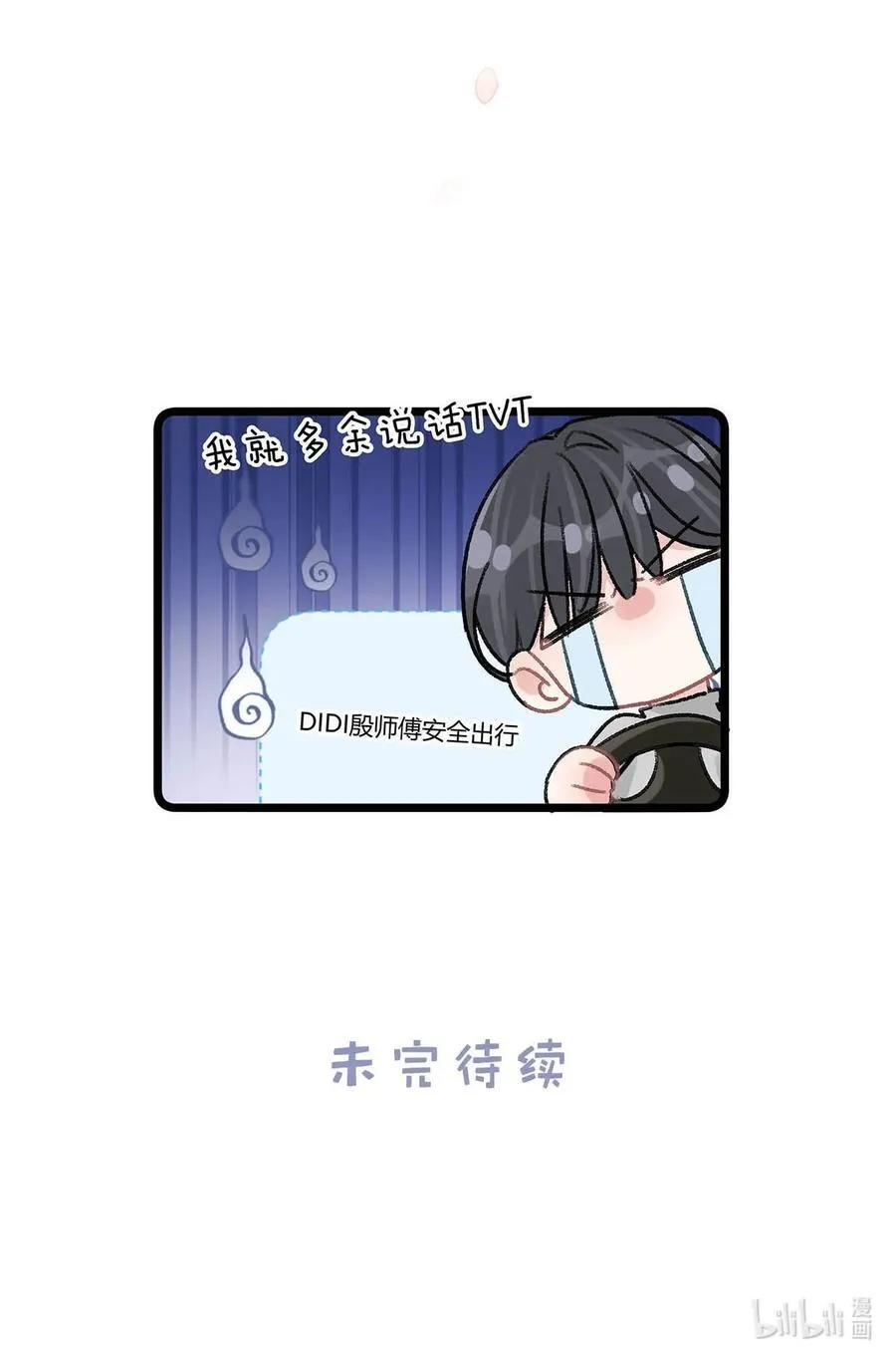 023 她不是……喜欢女人吗？39