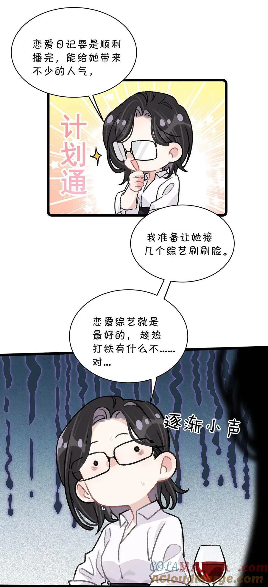 021 喜欢的类型晚上来敲门。14