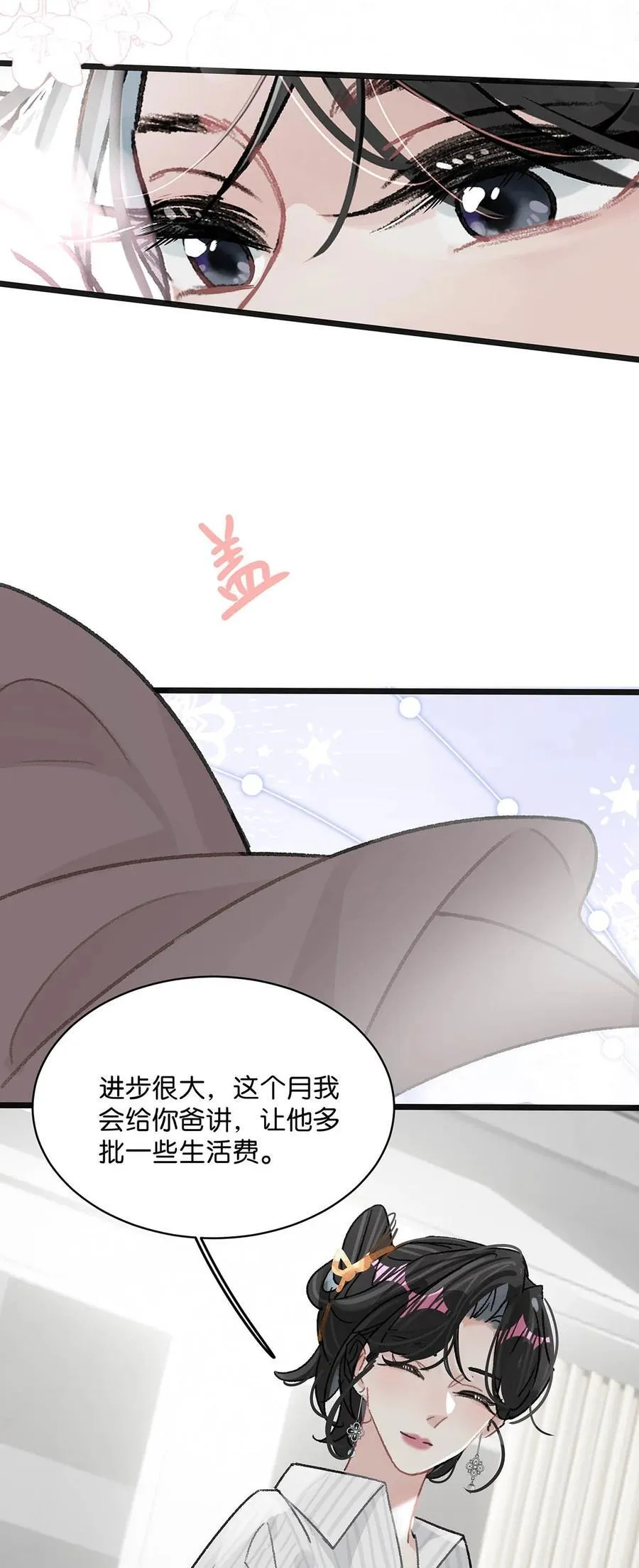 012 明明应该讨厌后妈的……可为什么，又那么舒服——25
