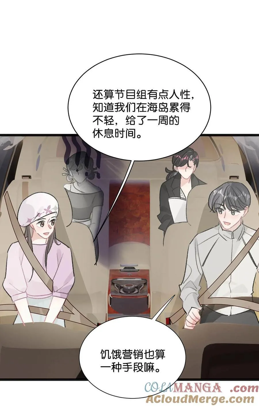 023 她不是……喜欢女人吗？12