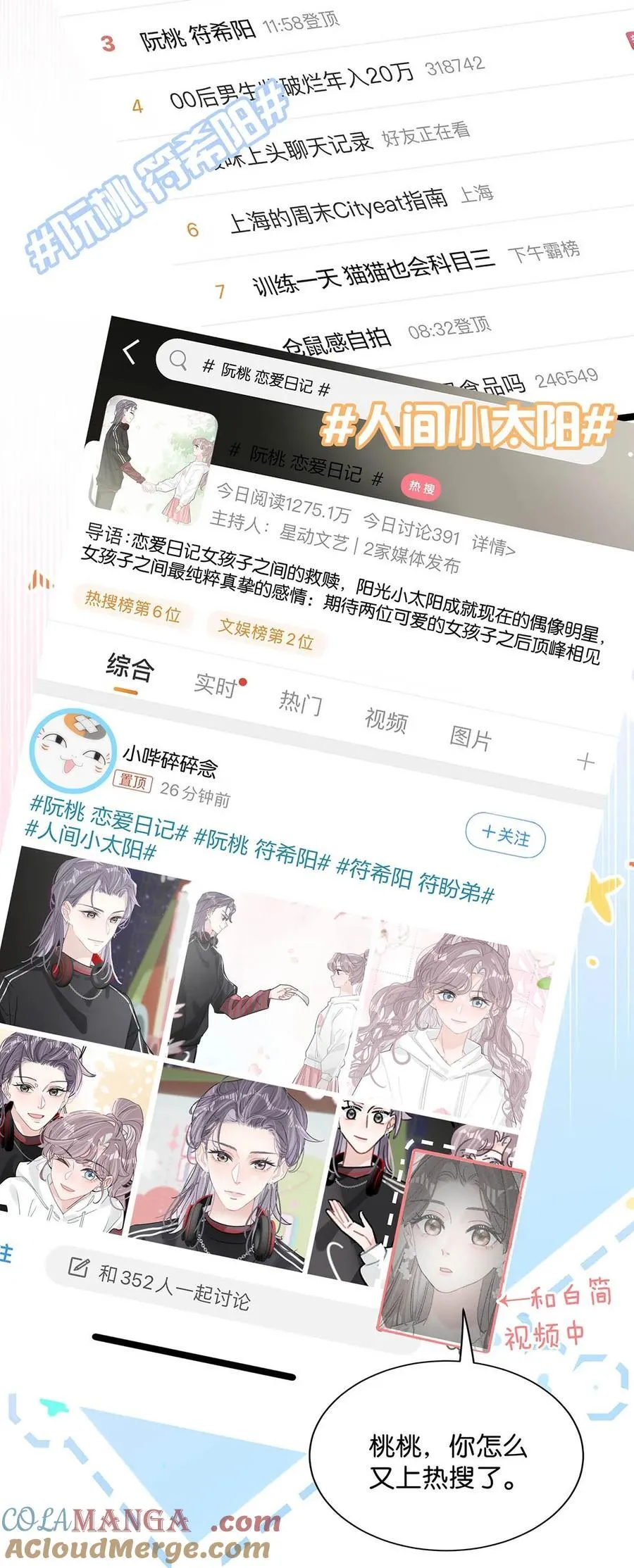 012 明明应该讨厌后妈的……可为什么，又那么舒服——4