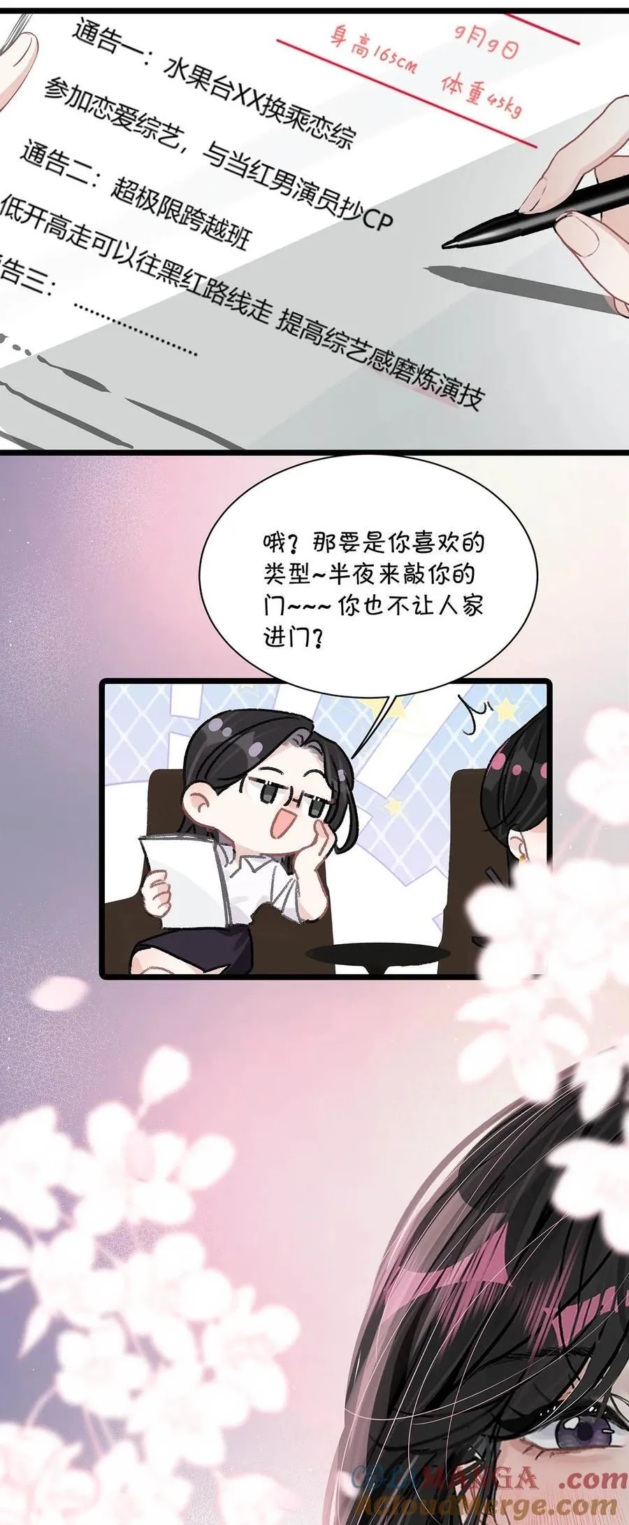 021 喜欢的类型晚上来敲门。30