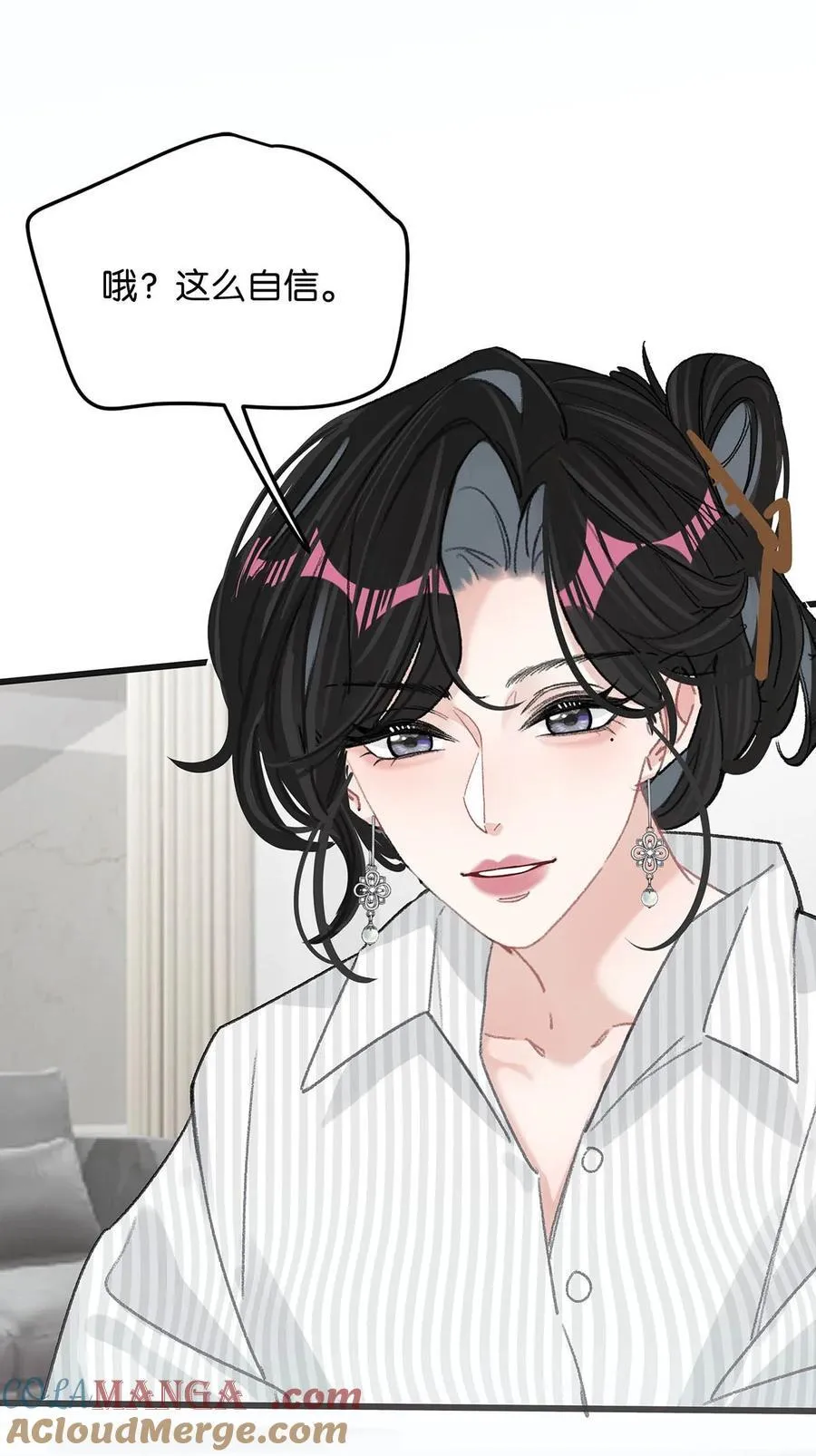 012 明明应该讨厌后妈的……可为什么，又那么舒服——12