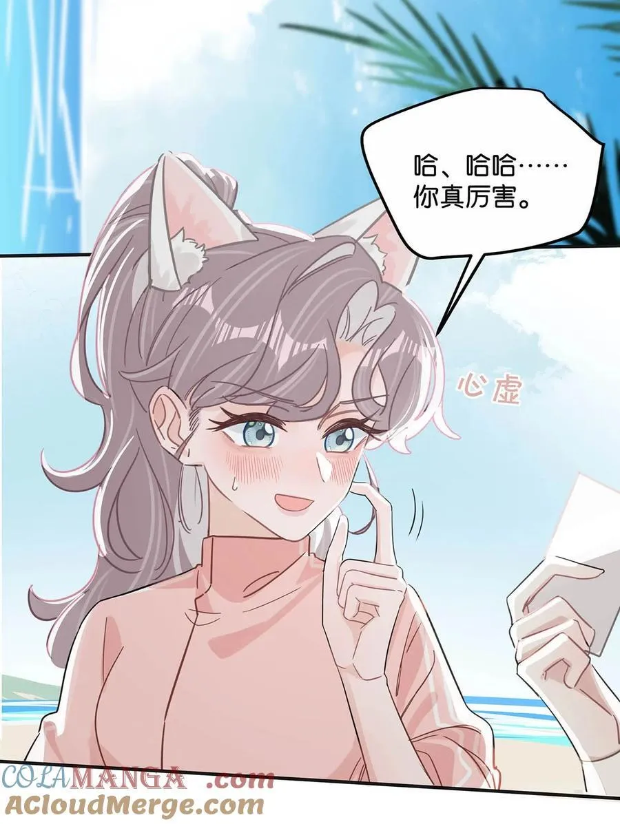 015 为什么要和我爸结婚呢？28
