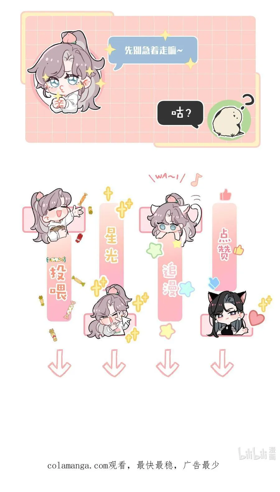 026 不听话的孩子，是要挨罚的。35