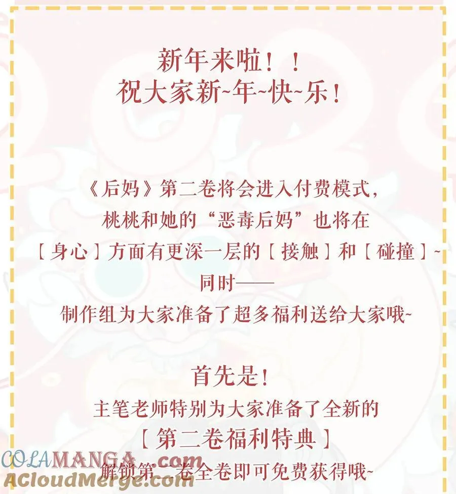 012 明明应该讨厌后妈的……可为什么，又那么舒服——44