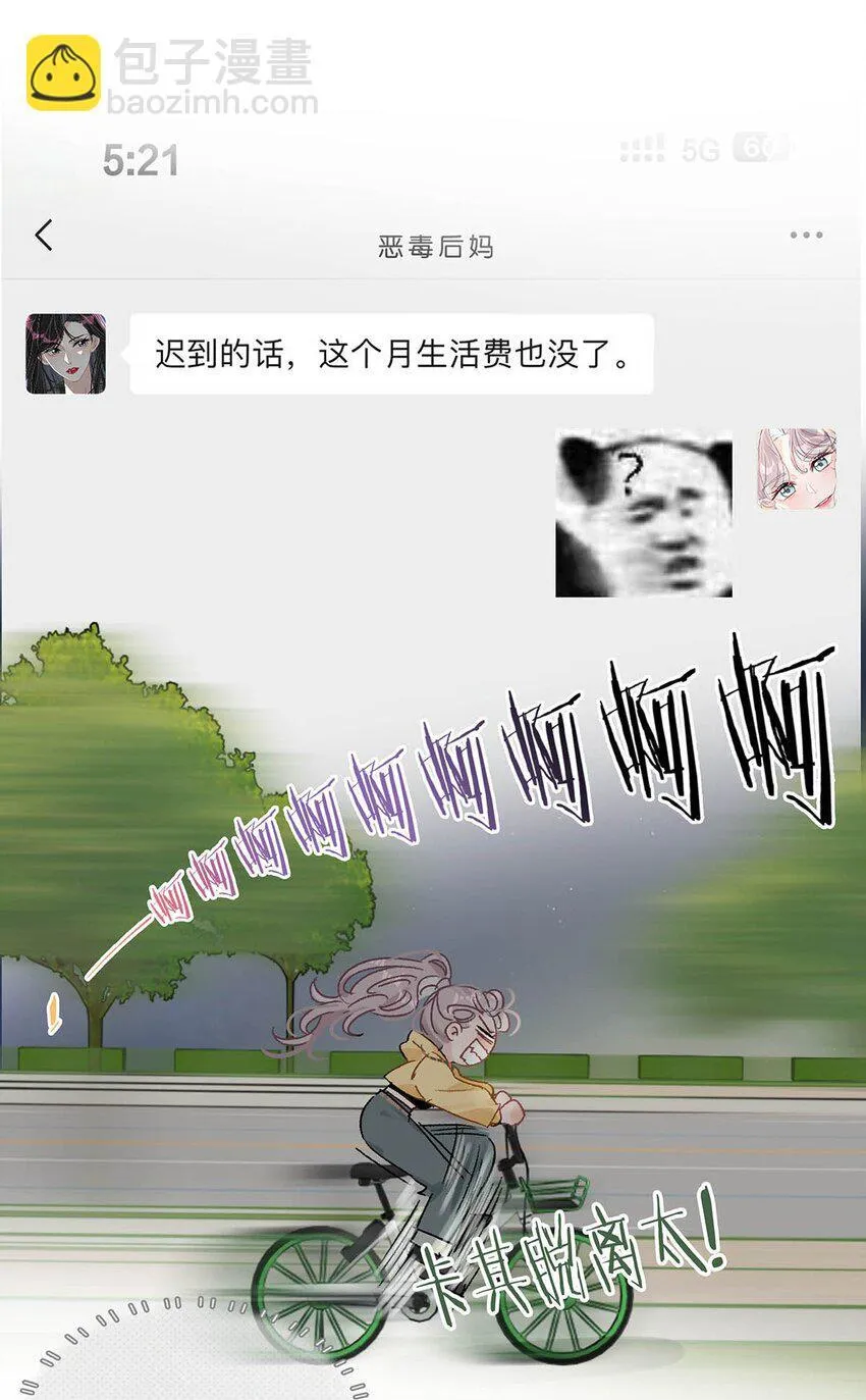 003 后妈什么的，最讨厌了！21