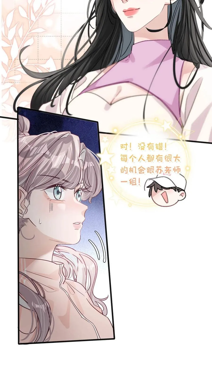 013 可能是……缘分？9