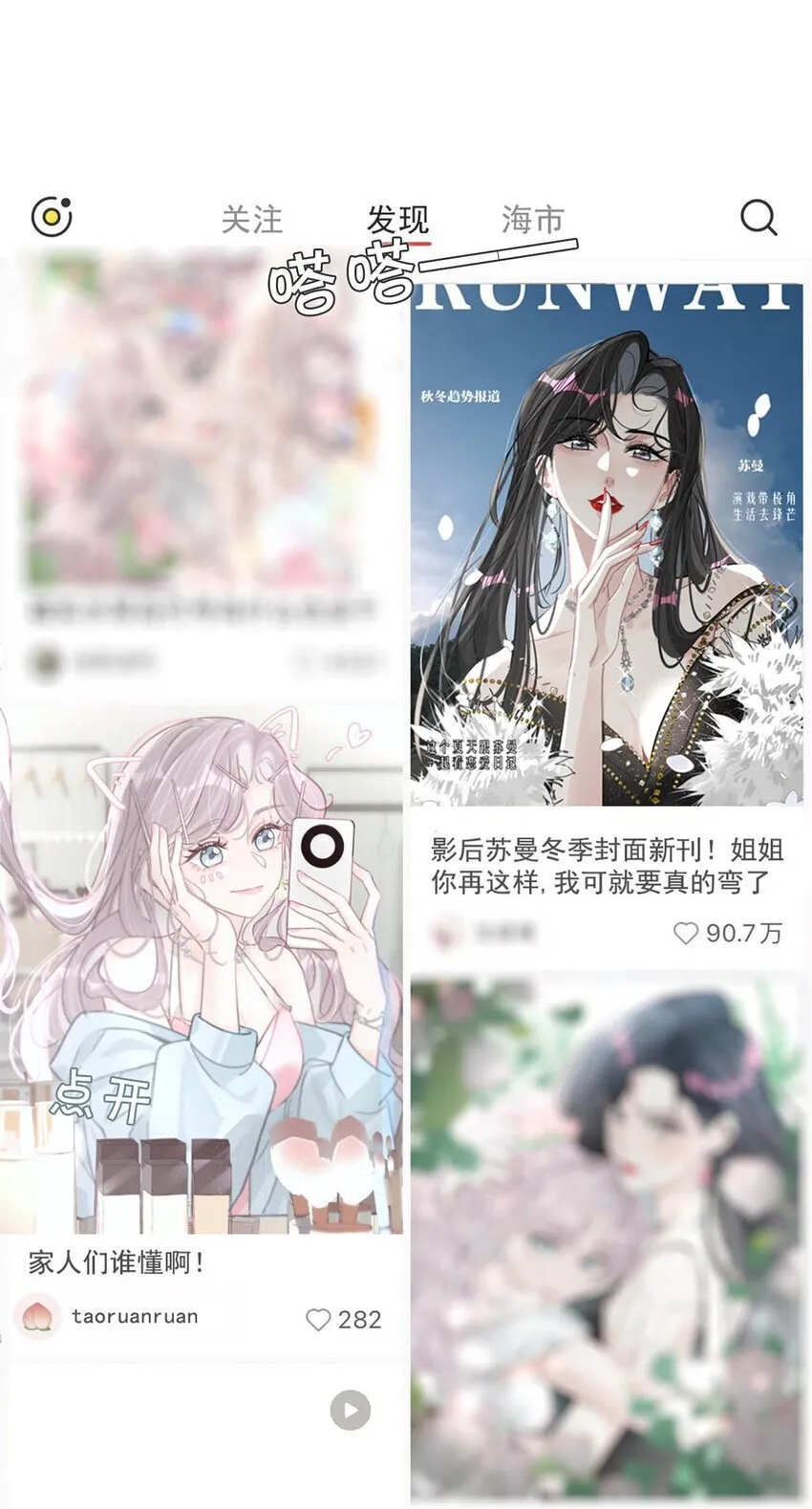 序章 公主请看小妈文学0