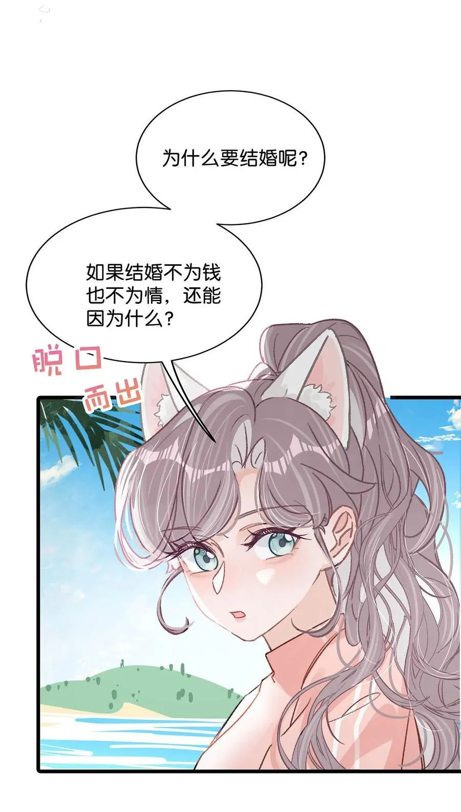 015 为什么要和我爸结婚呢？13