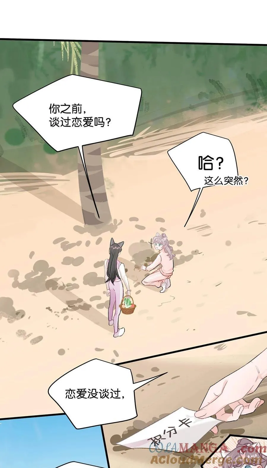 017 你有喜欢的人吗？12