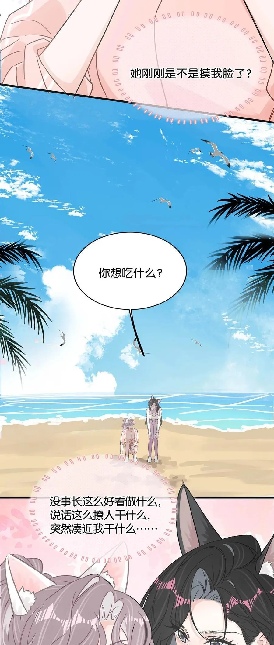 015 为什么要和我爸结婚呢？31